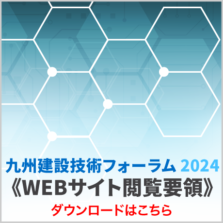 WEBサイト閲覧要領