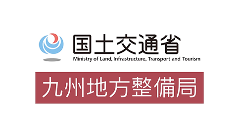 九州地方整備局のミッション